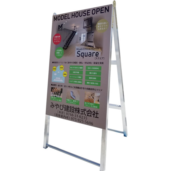 A型スタンド看板