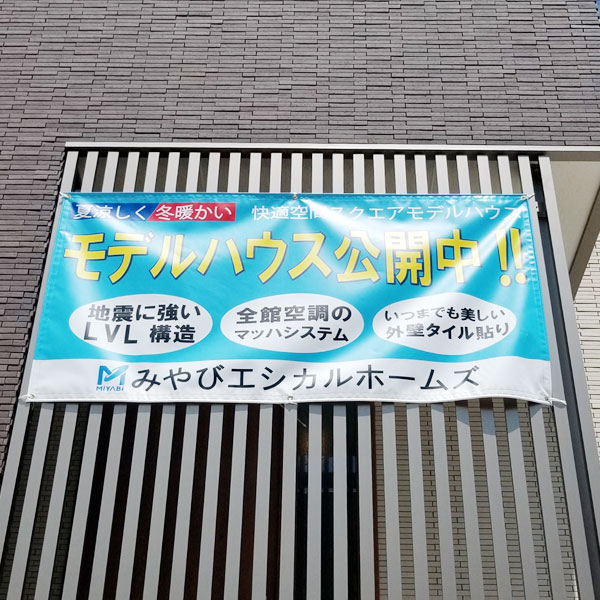 横断幕