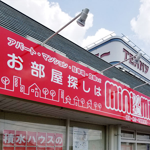 店舗看板