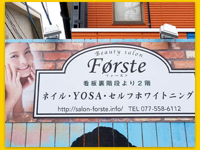 Forste